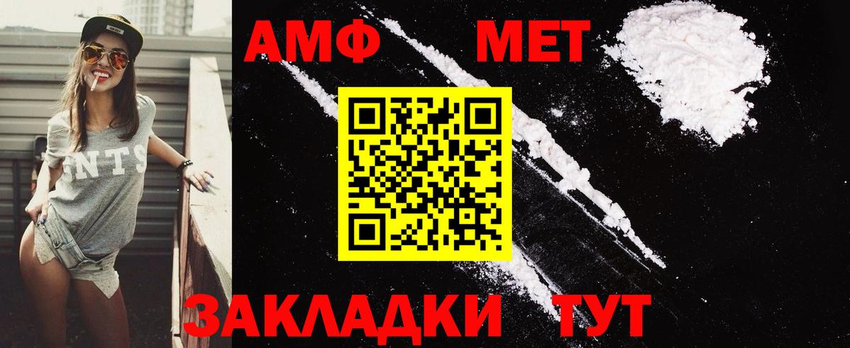 Алушта  АМФЕТАМИН  Вход с VPN  Amphetamine 97% 
