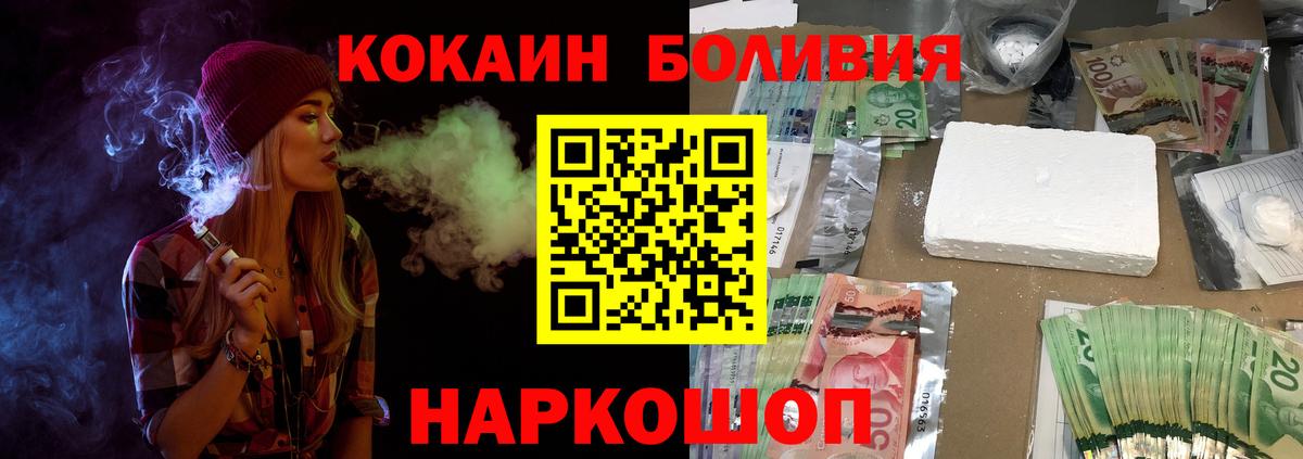 Кокаин 97%  что такое наркотик  КОКАИН  Cocaine 97%  Алушта  Вход с VPN 