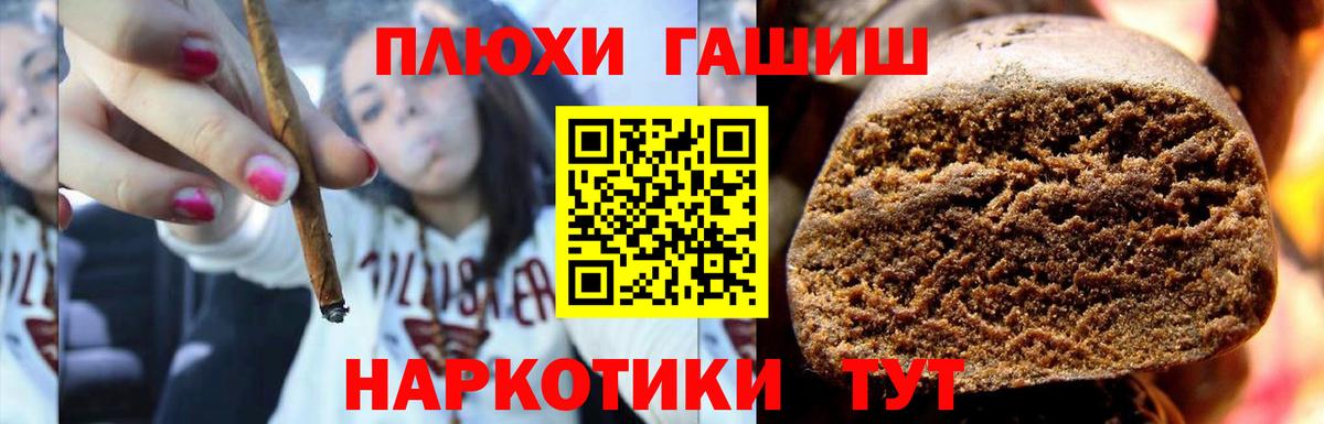 ГАШИШ VHQ Алушта