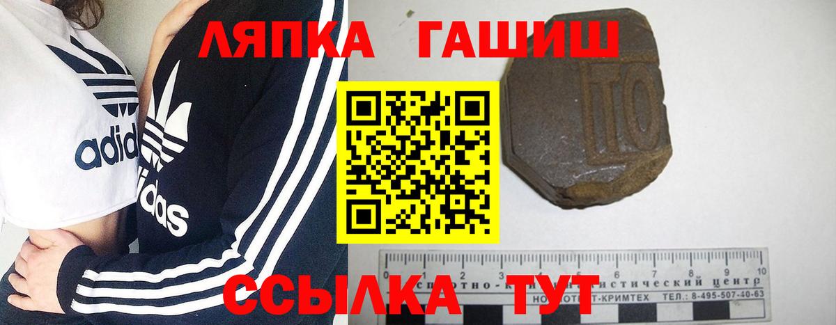 ГАШ гарик  ГАШИШ AMNESIA HAZE  Вход с VPN  Алушта 