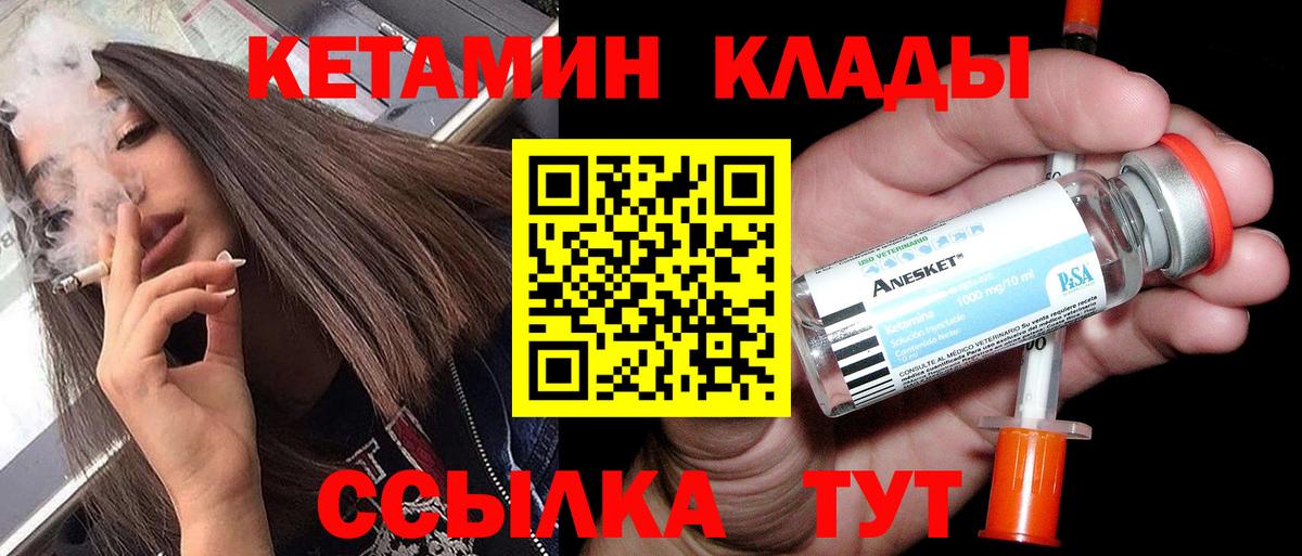 Алушта  КЕТАМИН VHQ  Вход с VPN 