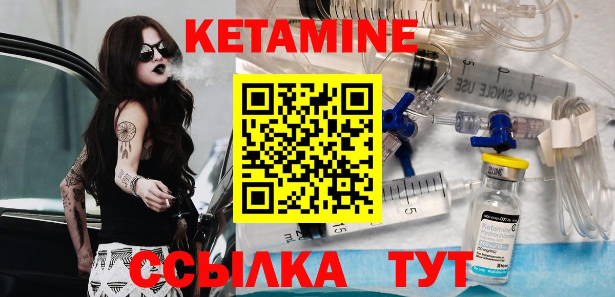Кетамин VHQ Алушта