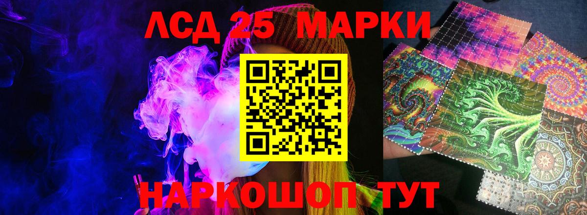 LSD-25 экстази ecstasy Алушта