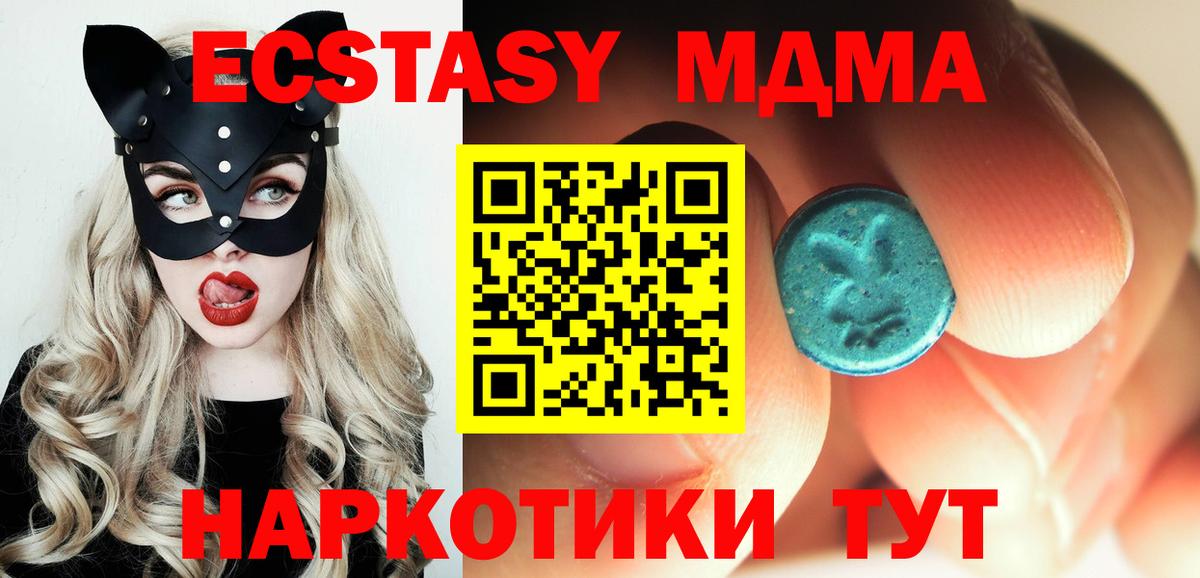 MDMA VHQ Алушта