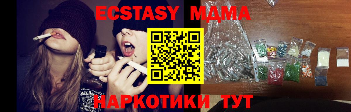 Алушта  МДМА crystal  MDMA  Вход с VPN  МДМА молли 