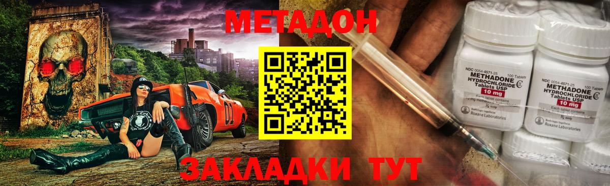 МЕТАДОН кристалл  Вход с VPN  Алушта  Метадон methadone 