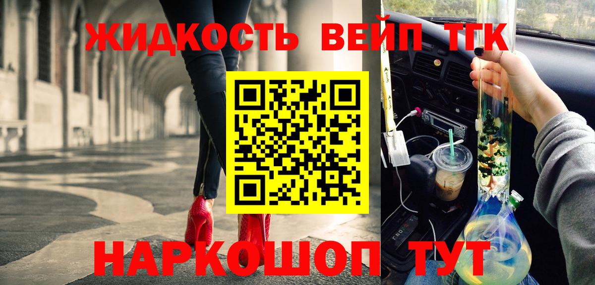 Дистиллят ТГК THC oil  Вход с VPN  Алушта 